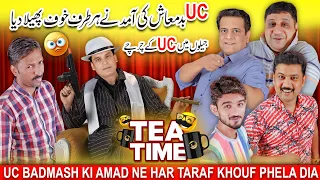 Uc Jail Se Zamanat Le Kar Tea Time Me Aa Gaya | Sajjad Jani Official