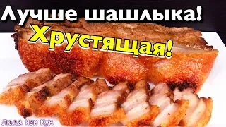 🎄🐷 ХРУСТЯЩАЯ СВИНИНА на Новый год, мясное для новогоднего стола 2024, бомбическое мясо в духовка