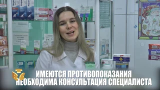 АПТЕКА НОВЫЙ ГОД