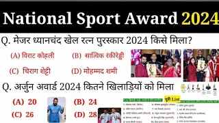 National sport award 2024 राष्ट्रीय खेल रत्न पुरस्कार current affairs 2024@GkTrack