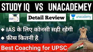 Study IQ vs Unacademey | UPSC best coaching review | UPSC best coaching review @civilaspirant