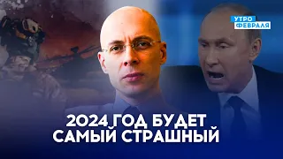 💥ПРОГНОЗ АСЛАНЯНА: Украина будет СОПРОТИВЛЯТЬСЯ до конца! ПУТИН готов оставить после себя РУИНЫ