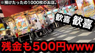 【強運】※良台拾ったら…。感動の瞬間がww残金500円の絶望男がボツ覚悟で撮影したらお座り○球で…【メダルゲーム】