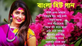 Adhunik Bangla gan | আধুনিক বাংলা গান | Bangla gan | Geet Sangeet #BengaliAdhunikSong #বাংলাগান