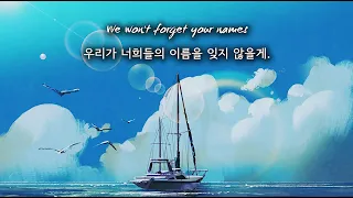 [가사/감성번역] TheFatRat & Anjulie - Close To The Sun