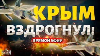 Крым ВЗДРОГНУЛ! Рекорд ВСУ в Джанкое. Железный КУПОЛ для Украины | ЯГУН & КОВАЛЕНКО / Прямой эфир