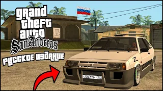 GTA RUSSIAN EDITION | РУССКАЯ GTA ТРЕЙЛЕР !!!