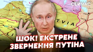 ⚡️Терміново! Шокуюча ЗАЯВА ПУТІНА. РФ погрожує ВІЙНОЮ країнам БАЛТІЇ. Буде УДАР?