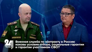 "Интервью дня".  Военная служба по контракту в России