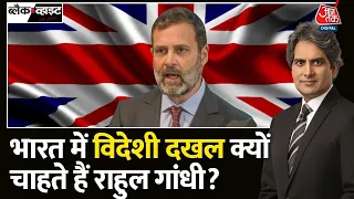 Black And White: Rahul Gandhi ने कहा, भारत में बोलने की आज़ादी नहीं | PM Modi | BJP Vs Congress | BJP