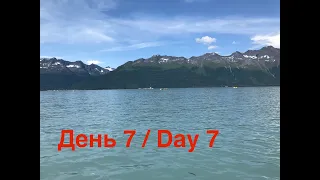 10 Days in Alaska. Day 7. Valdez. Fishing Paradise