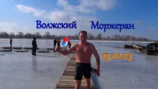 Волжский Бег 1500м+заплыв в проруби 25м 2023