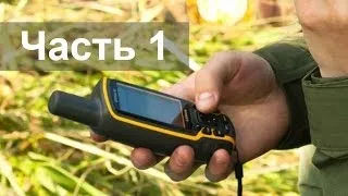 Использование GPS-Навигатора на лесных ПСР (Часть 1 из 3), mr_ia