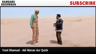 Adii Manav comedy scenes in total dhamaal