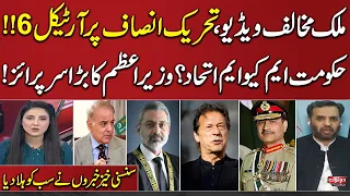 Do Tok with Kiran Naz | PTI In Big Trouble | PM Shehbaz's Big Surprise | SAMAA TV