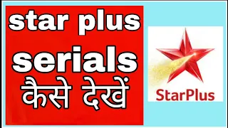 Star plus serial kaise dekhe ! @funciraachannel