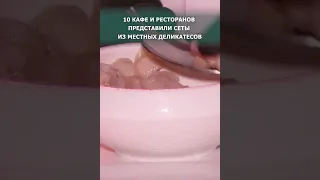 Итоги гастромарафона "Почувствуй вкус Сахалина"