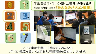 （４）長岡技術科学大学（事例発表会）　令和2年度「障害者の生涯学習支援活動」に係る文部科学大臣表彰