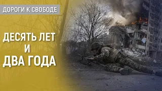 Российско-украинская война: основные вехи