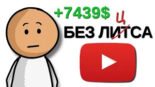 33 Cпособа Заработка на Youtube 🔴 Ниши Без Лица 🔴