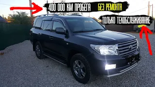 Toyota Land Cruiser 200. пробег 400 000 км.без ремонта.