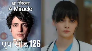 आ मिरेकल 126 (हिन्दी डुब्बड) - A Miracle (Hindi Dubbed)