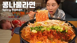 [Mukbang ASMR] Korean Spicy Ramen Bean sprouts Ramyun Eating time when the baby sleeps Ssoyoung