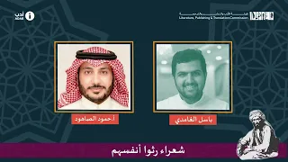 شعراء رثوا أنفسهم / أ. حمود الصاهود