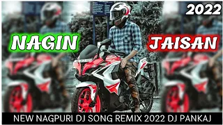 NAGIN JAISAN ll New Nagpuri Dj Song Remix ll Singer Chhotelal Oaran || Dj Pankaj Remix