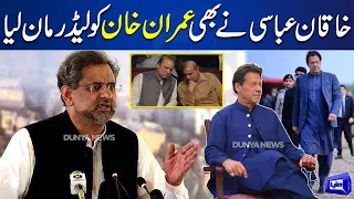 Shahid Khaqan Abbasi Admits Imran Khan Big Leader Today | Dunya News