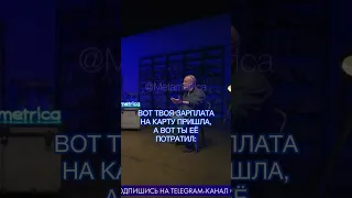 Дмитрий Пучков про коррупцию / Metametrica Live #shorts