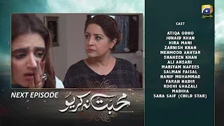 Mohabbat Na Kariyo - EP 10 Teaser - 22nd Nov 2019 - HAR PAL GEO DRAMAS