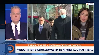 Δίκη Φιλιππίδη - Εισαγγελέας: Να μην αναγνωριστούν ελαφρυντικά