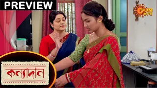 Kanyadaan - Preview | 13 July 2021 | Full Ep FREE on SUN NXT | Sun Bangla Serial