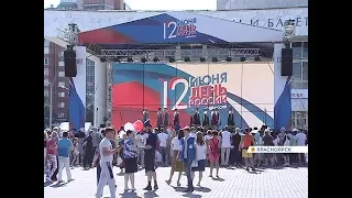 В Красноярске прошел фестиваль «Я люблю тебя, Россия!»
