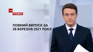 Новини України та світу | Випуск ТСН.Тиждень за 28 березня 2021 року