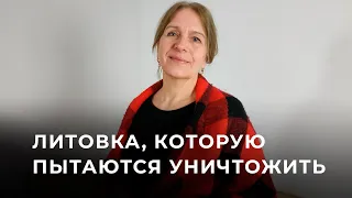 Эрика Швенчёнене: «Отступать не собираюсь – лучше умереть стоя»