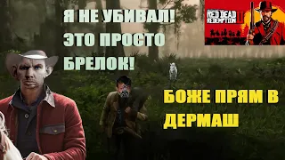 Дед тестирует свою видеокарточку на пожилом Red Dead Redemption 2(ЧАСТЬ 1) @GLADIATORPWNZ