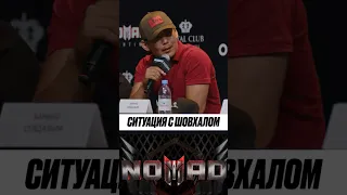 Канский Фестиваль про ситуацию с Шовхалом #shorts #popmma #nomadfighting