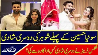 Sonya Hussain’s Ex-husband gets Married again | Who is the trainers new bride? | #soniyahussain