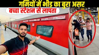 12230 Lucknow Mail Journey * Garmiyon me Bura hal Aise galti ap na karein 🙏🏻*