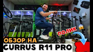 Обзор на CURRUS R11 pro / Характеристики курус р 11 про