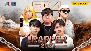 The Rapper 2021 | EP.4 | Audition | 27 ก.ย. 64 Full EP