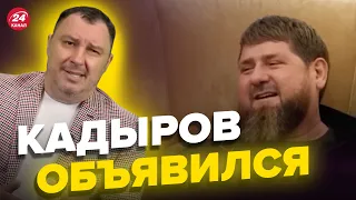 💥Кадырова прорвало, новое заявление! @NEXTALive     ​