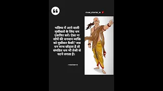 Top chanakya neeti PART 2