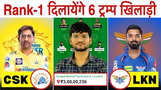 CSK vs LKN Dream11 Prediction | CSK vs LKN Dream11 Team | Chennai vs Lucknow 39th IPL Match 2024