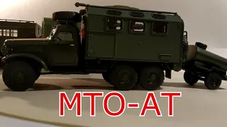 Автомобили технической службы Советской армии