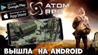 Вышла Atom RPG на андройд  -  первый взгляд, обзор (Android Ios)