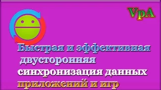 Как перенести прохождение игр между несколькими устройствами