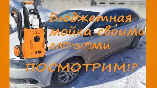 Бюджетная автомойка высокого давления Carver CW-1400C